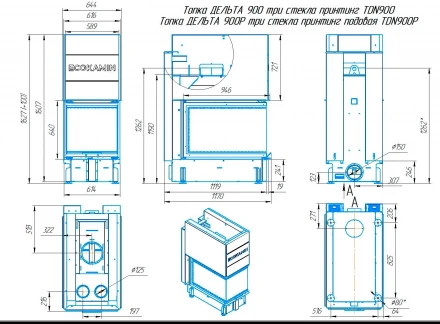 Каминная топка Дельта 900 три стекла принтинг (Экокамин)
