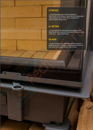 Каминная топка ПС 6590 (Астов)