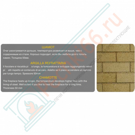 Каминная топка ПС 8057 (Астов)