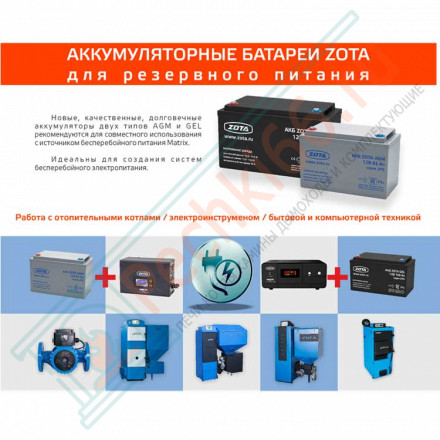 Аккумуляторная батарея GEL 100-12 (Zota)