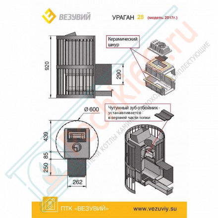 Чугунная печь для бани Ураган Ковка 28 271 (Везувий) до 30 м3
