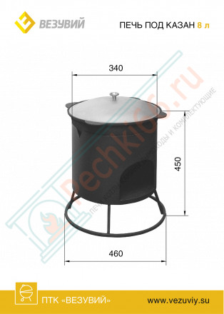 Печь под казан 6-8 л. (Везувий)