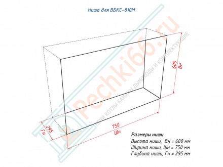 Биокамин 810 M сквозной (LuxFire)
