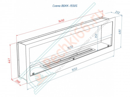 Биокамин 1550 S кабинет (LuxFire)