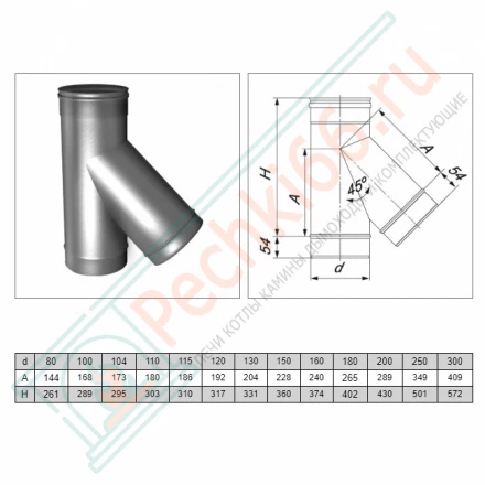 Тройник одностенный 45° (AISI-321/0,8мм) d-130 (Вулкан)