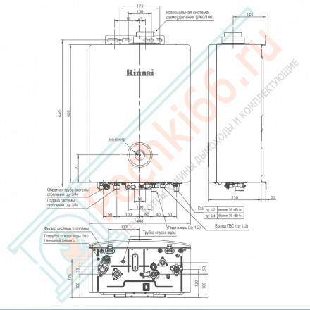 Котел Rinnai BR-RE18 газовый настенный двухконтурный на 18.6 кВт
