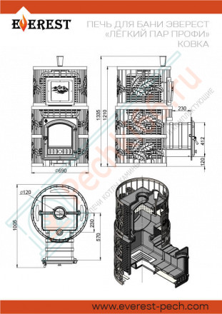 Печь для бани Эверест "Легкий пар Профи" Ковка