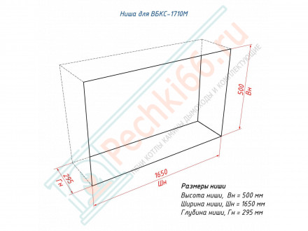 Биокамин 1710 M сквозной (LuxFire)